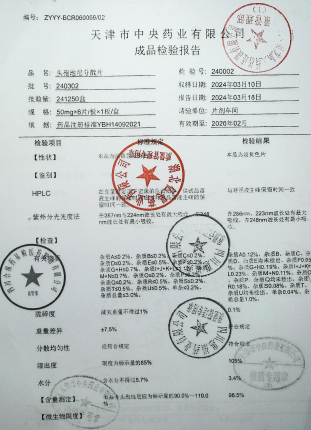 头孢地尼分散片240302的封面