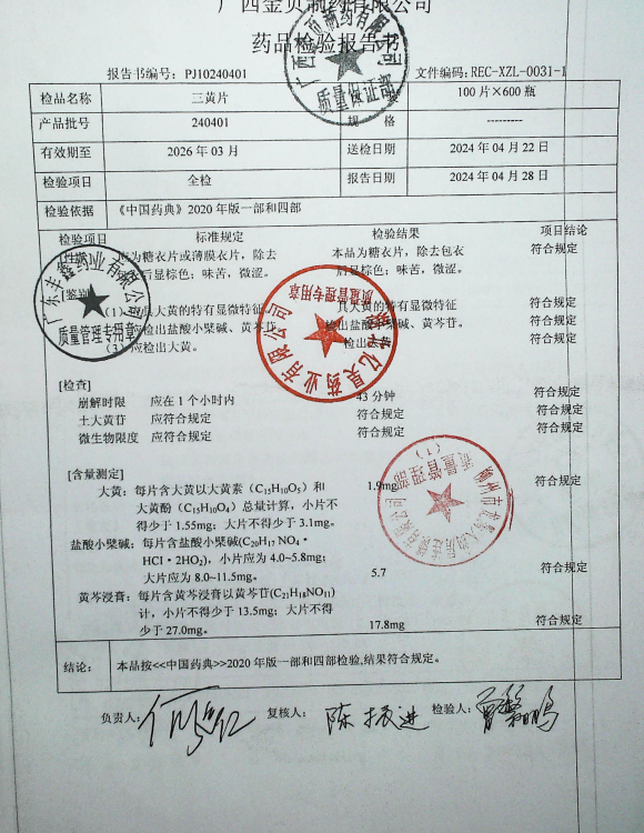 三黄片240401的封面