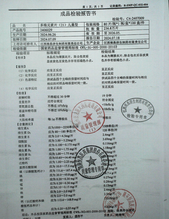 多维元素片（21）儿童型2406029的封面