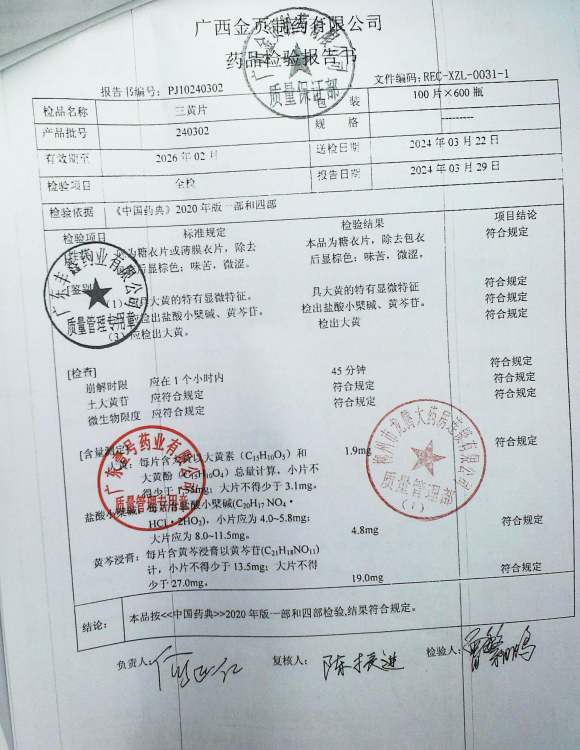 三黄片240302的封面
