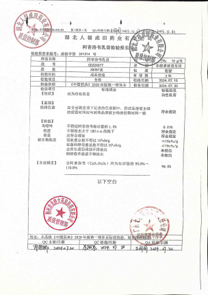 阿昔洛韦乳膏C0224077的封面