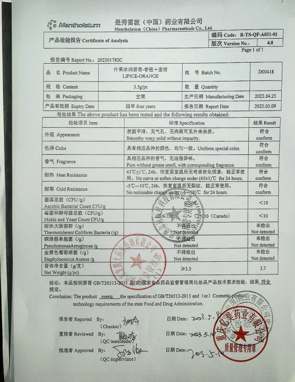 什果冰润唇膏-香橙+蜜柑D00418的封面