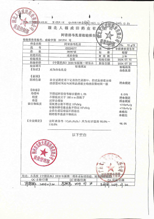 阿昔洛韦乳膏C0224077的封面