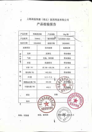 呋喃西林粉240802的封面