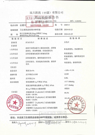 去痛片240515的封面