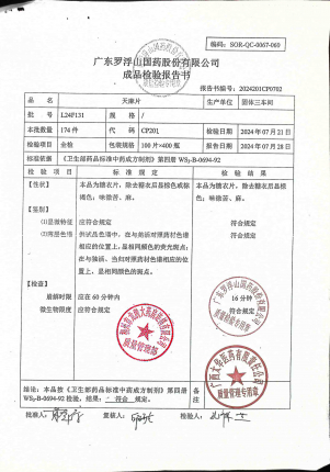 天麻片L24F131的封面