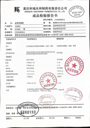 金钱草颗粒154504的封面