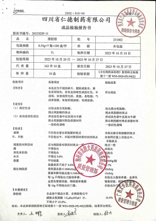 熊胆粉231002的封面