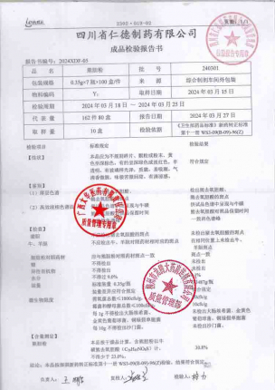 熊胆粉240301的封面