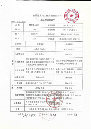 醋酸泼尼松片2406172的封面