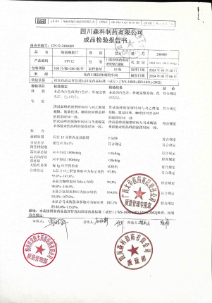 酚氨咖敏片240409的封面