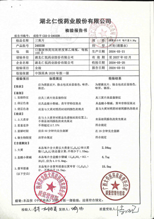 三黄片240338的封面