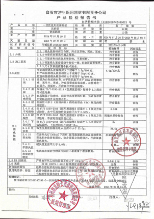 一次性使用医用棉签(普通棉签)20240719的封面