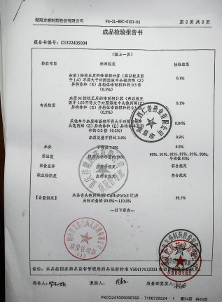 头孢丙烯片240504的封面