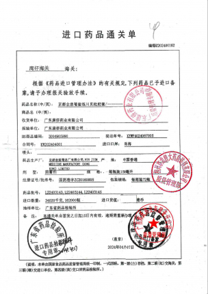 京都念慈菴蜜炼川贝枇杷膏L22403144的封面
