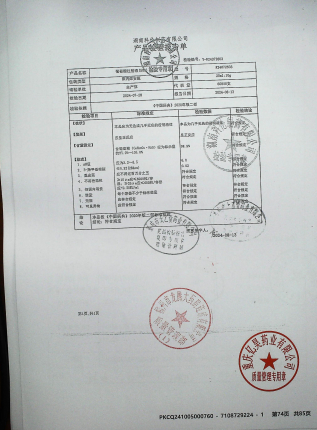 葡萄糖注射液R24072603的封面