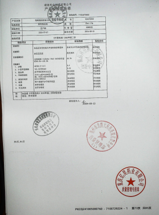 葡萄糖注射液R24072602的封面