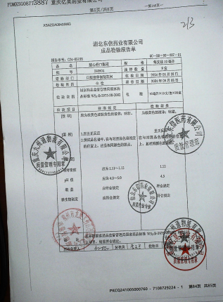 脑心舒口服液240504的封面