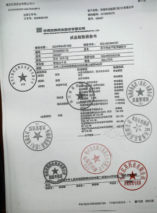 复方利血平氨苯蝶啶片240407的封面