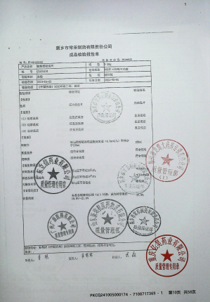 硫糖铝咀嚼片C2404191的封面