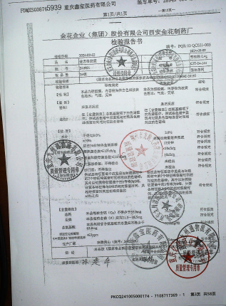 金天格胶囊240901的封面