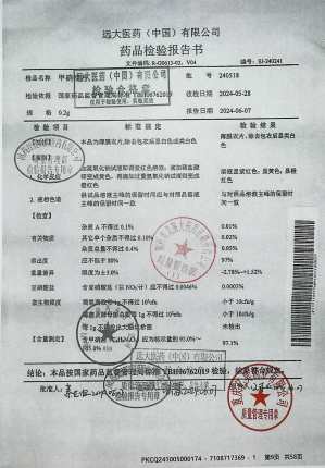 甲硝唑片240518的封面