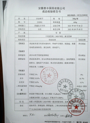 炒决明子230901的封面