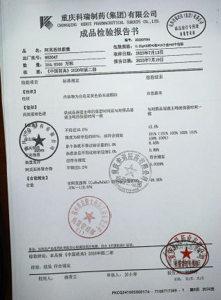 阿莫西林胶囊863047的封面