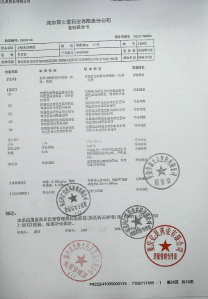止咳化痰颗粒240502的封面
