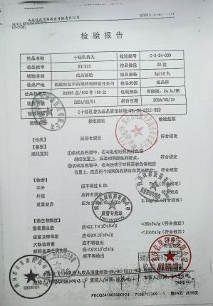 十味乳香丸231215的封面