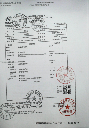 联苯双酯滴丸19J231206的封面