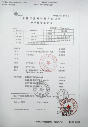 解痉镇痛酊240801的封面