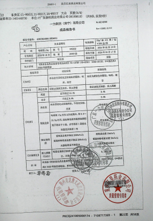 妇血康颗粒240502的封面