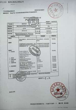 恩格列净片B240205K75的封面