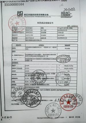 厄贝沙坦片0000075183的封面