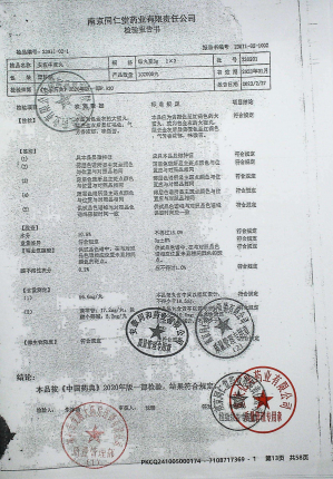 安宫牛黄丸230201的封面
