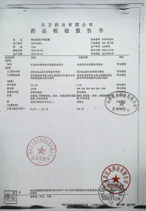阿托伐他汀钙胶囊240310464的封面