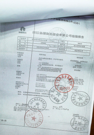 左快诺孕酮肠溶胶囊（1粒装）AF2406的封面