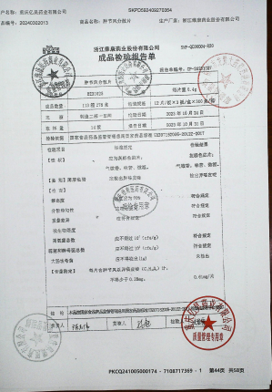 肿节风分散片B231025的封面
