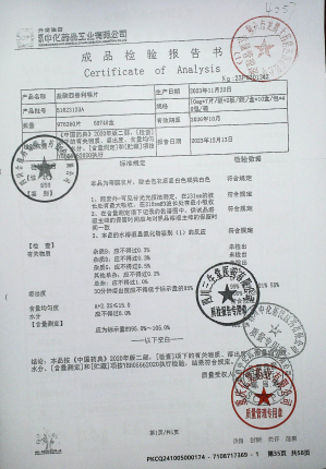 盐酸西替利嗪片51623123A的封面