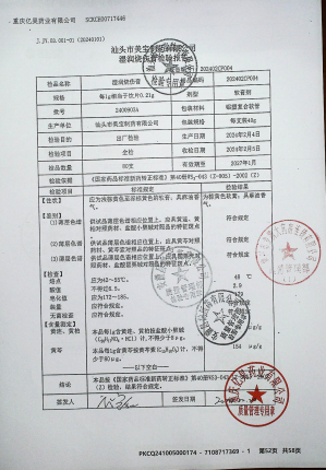 湿润烧伤膏2400903A的封面
