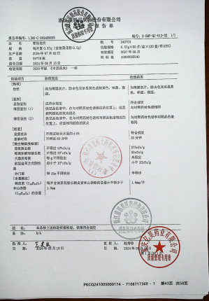 普乐安片240703的封面