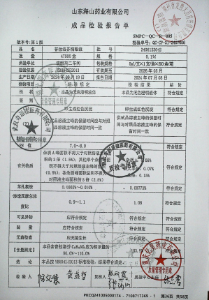 普拉洛芬滴眼液2406123042的封面