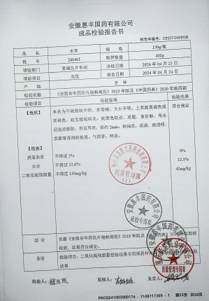 木耳240401的封面