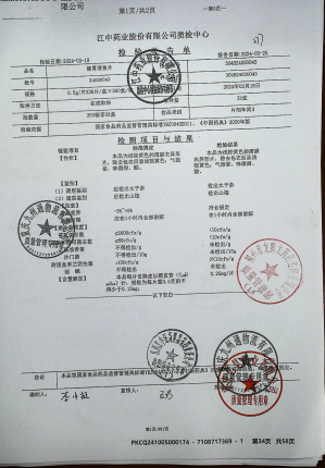 健胃消食片24030043的封面