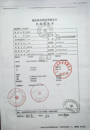 冻疮膏240109的封面