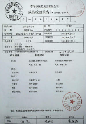 加味益母草膏202406004的封面