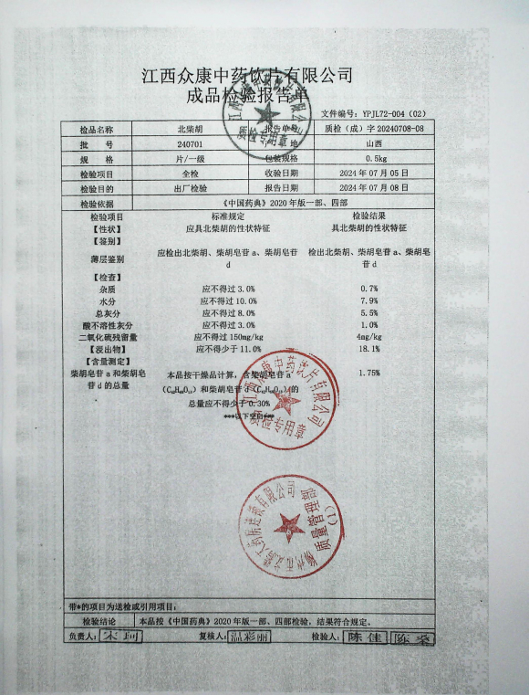 北柴胡240701的封面
