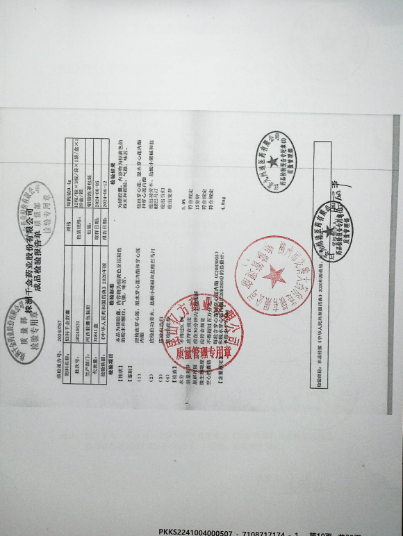 妇科千金胶囊20240531的封面