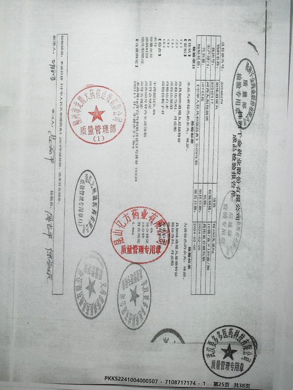 加味逍遥丸20240117的封面